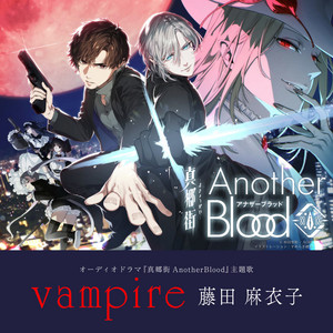 vampire - From 