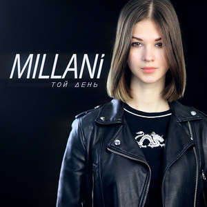 Millani — Той день