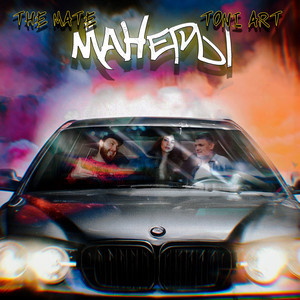 Манеры by The Mate, TONI ART