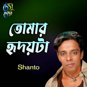 Shanto - Tumar Hridoyta