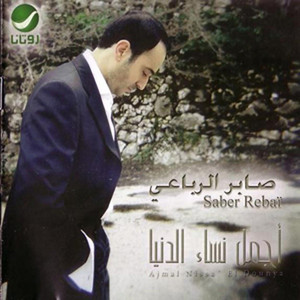 Ya Lilla by Saber Rebai