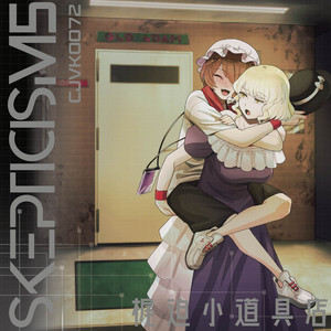 梶迫小道具店 | Spotify