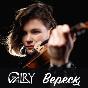 Вереск by Galry