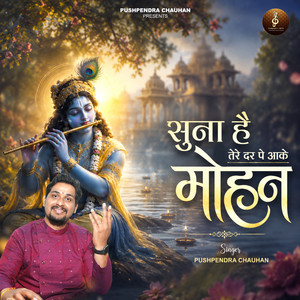 Suna Hai Tere Dar Pe Aake Mohan by Pushpendra Chauhan
