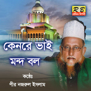 Pir Nojrul Islam - Keno Re Vai Mondo Bolo Na Chinia Maij Vandari
