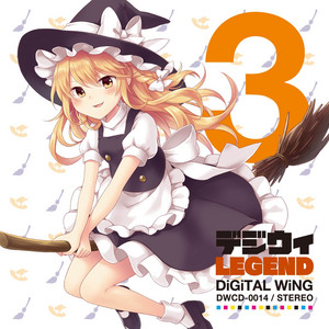 INFINITY SKY by まめみ, DJ Command
