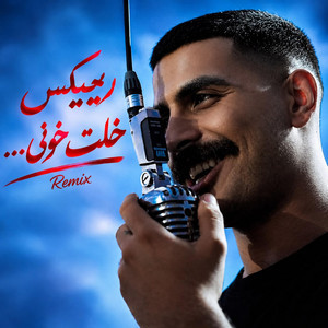 ریمیکس جدید خلت خونی، بیگ شگی by sanam ahang