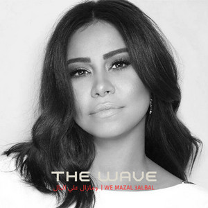 We Mazal 3albal (ومازال علي البال) The Wave by The Wave, Shreine