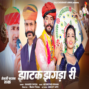 Jhatak Jhagda Ri