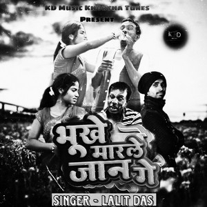 Bhukhe Maarle Jaan Ge