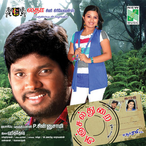 Anand Halve - Varuvaan