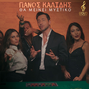 Tha Meinei Mistiko by Panos Kalidis