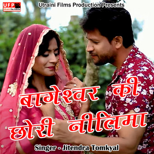 Bageshwar Ki Chori Neelma - Pahadi by Jitendra Tomkyal