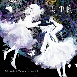 Japanese Dream #1 - Album by Lunatico_fEs(ヤヤネヒロコ) | Spotify