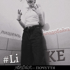 Почуття