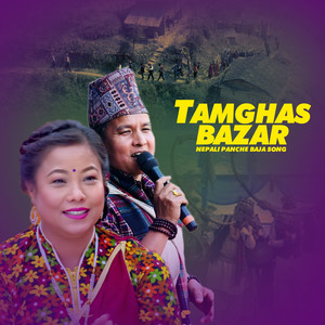 Santu Thapa & Nirmala Thapa Magar - Tamghas Bazar Nepali Panche Baja Song