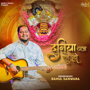 Duniya Chala Rahe Ho by Rahul Sanwara