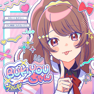 ナマムギ | Spotify
