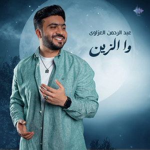 Abdulrahman Alazzawi - Wa Alzeen