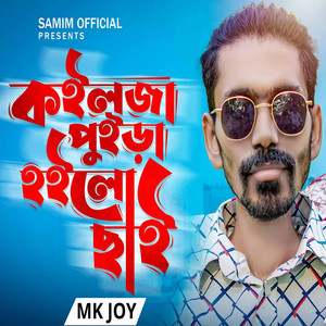 Mk Joy - Koilja Puira Hoilo Cahi