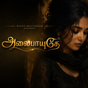 Alaipayuthey