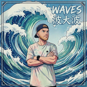 Waves by Alex Harrington