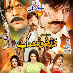 Nazia Iqbal... & Wisal Khyal - Da Muhabbat La Sa Balah Da