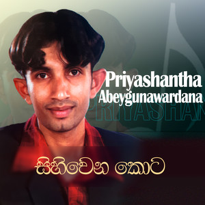 Priyashantha Abeygunawardana - Sihi Wenakota Oya