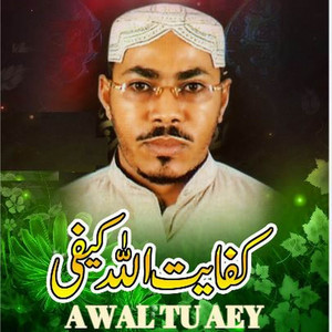 Kamran Dad & Kifayat Ullah Kaifi - Bukash Mana