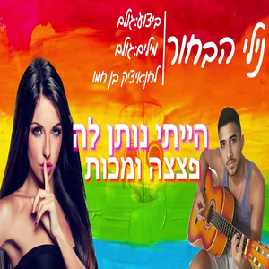 Nili - נילי הבחור (גולם  נילי הבחור  מושיק עפיה פארודיה)