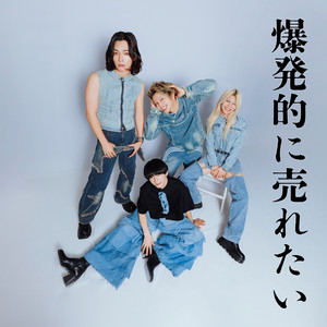 WanchanwanwanNekonyannyan - Pop Happiness