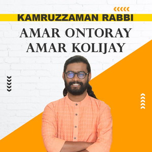 Kamruzzaman Rabbi - Amar Ontoray Amar Kolijay