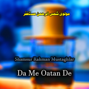Shamsur Rahman Mustaghfar - Da Kano Tiar