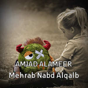 AMJAD ALAMEER - Mehrab Nabd Alqalb