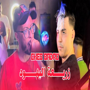 Cheb Badro - Zari3at Lihoud