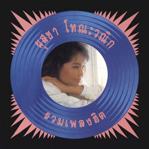 นกเคลือบทอง