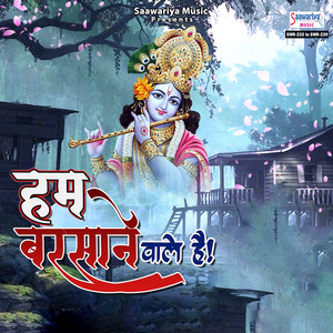 Shayama Pyari Mere Sath Hai by Sadhvi Purnima Ji
