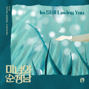 I'm still loving you by Ran