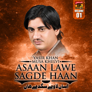 Yasir Khan Musakhelvi - Asaan Lawe Sagde Haan