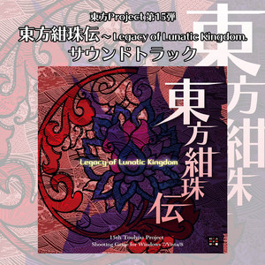 KORITSUITA EIEN NO MIYAKO by 上海アリス幻樂団