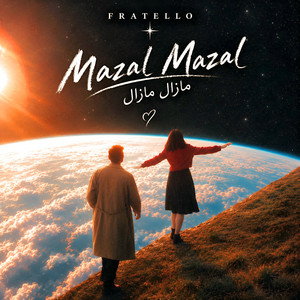 MAZAL MAZAL by FRATELLO