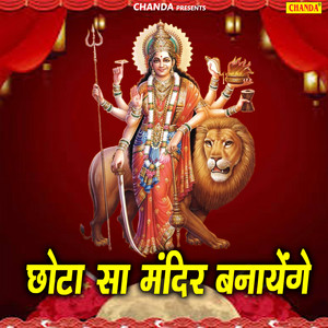 Chhota Sa Mandir Banayege