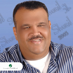 Nabeel Shuiel - Ana Nater