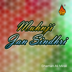 Shaman Ali Mirali - Mahrun Galh Aa Ajayo