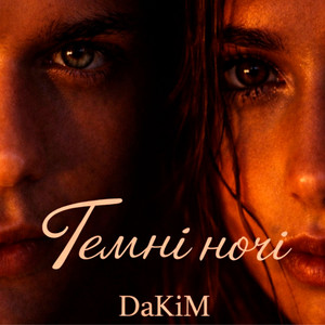 Темні ночі by DaKiM