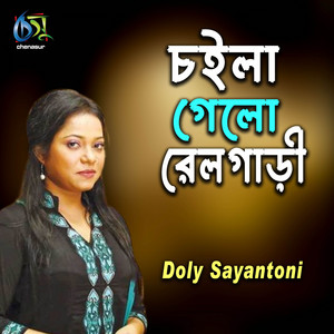 Doly Sayantoni - Chyla Gelo Relgari