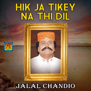 Jalal Chandio - Inhen Ishq Chadyo O Savan