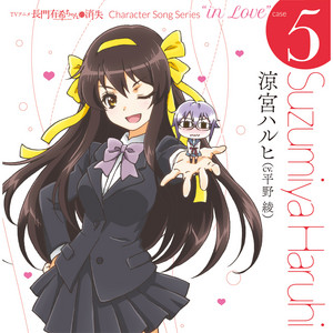 「涼宮ハルヒの憂鬱」～Imaginary ENOZ featuring HAR… Imaginary ENOZ featuring HARUHI - EP by 涼宮ハルヒ (CV.平野 綾