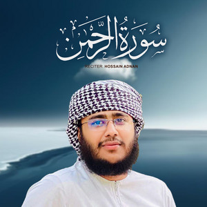 Hossain Adnan - Surah Ar-Rahman