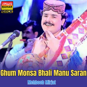 Mehboob Mirjat - Ghum Monsa Bhali Manu Saran